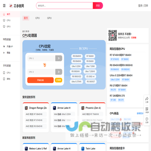 芯参数网