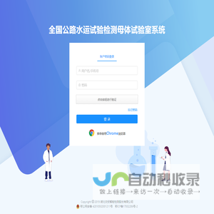 公路水运试验检测业务系统