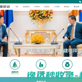 美欣达集团有限公司