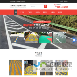 上海道路划线公司