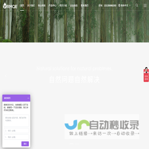 山西伟爱量子生态科技有限公司