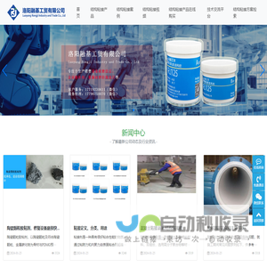 RJ结构粘接胶