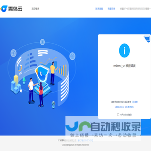 霄鸟云登录