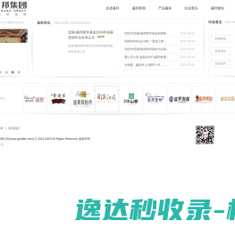 我的网站