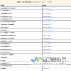 统筹城乡综合服务平台