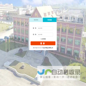 宁远华荣鞋业有限公司