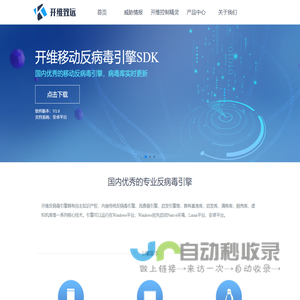 开维致远