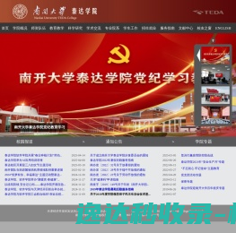 龙涛的个人站