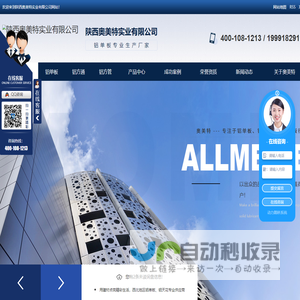 陕西铝单板厂家