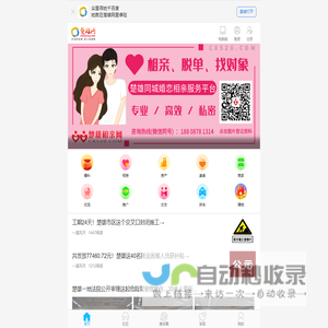 楚雄网