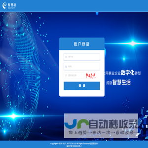 智费易