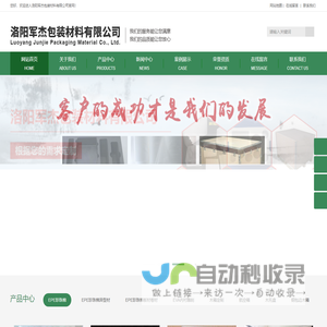 洛阳EPE珍珠棉厂家