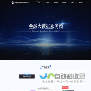 新疆联信网络科技有限公司
