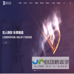北京博清科技有限公司