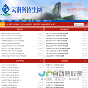 云南招考信息网