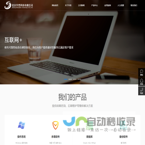北京升然科技有限公司