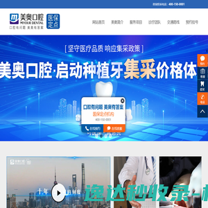 苏州美奥口腔怎么样