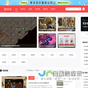 手机游戏下载