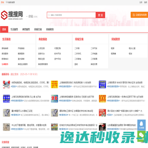 分类信息网