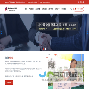 燕郊房产律师