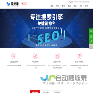 网站优化公司