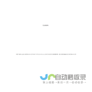 企网策划