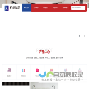 广东威思丁