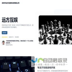 深圳市远方互娱科技有限公司