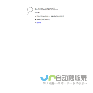 只能访问此页
