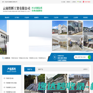 云南煜辉工贸有限公司