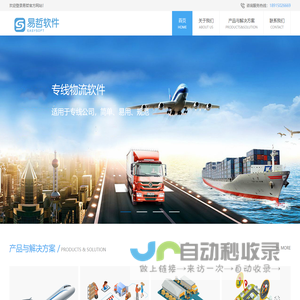 <font color='#ff7200'>同城配送</font>软件