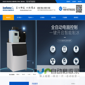 河南艾斯比尔电器有限公司