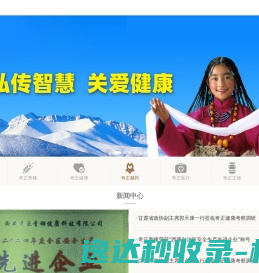 甘肃奇正实业集团有限公司