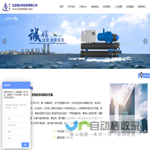 冷却循环水机