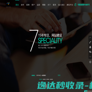 郑州网站建设