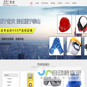劳保用品批发,兰州劳保鞋批发,安全防护用品