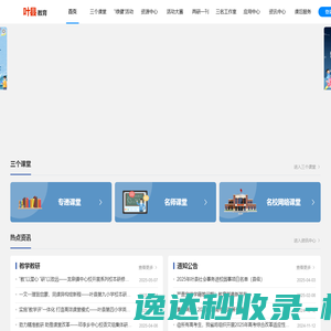 叶县教育