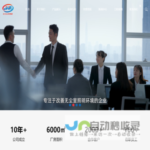 <font color='#ff7200'>平板灯</font>,净化灯,杀菌灯
