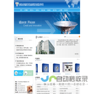 石家庄德芳信息科技有限公司