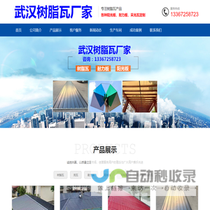 武汉阳光房铝隔热瓦厂