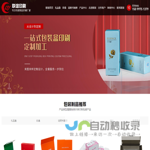 东莞彩盒印刷