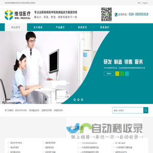 成都维信电子科大新技术有限公司
