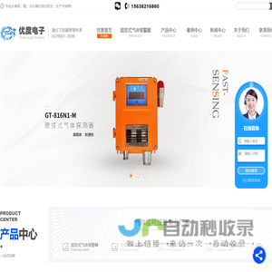 河南气体报警器厂家