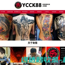 湖北宜昌纹身