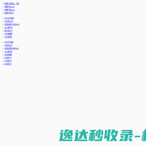 东莞市精硕切削刀具有限公司,JSWS,五硕,数控刀具,金刚石PCD,铣刀片,螺纹刀片,车床刀片,切断刀片,CNC加工中心,钨钢铣刀,立铣刀,硬质合金刀片