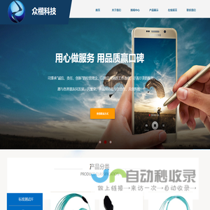 武汉众楷科技有限公司