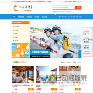 涠洲岛旅游攻略