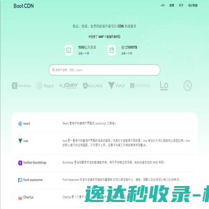 BootCDN