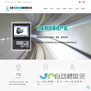 北京格隆智能设备有限公司
