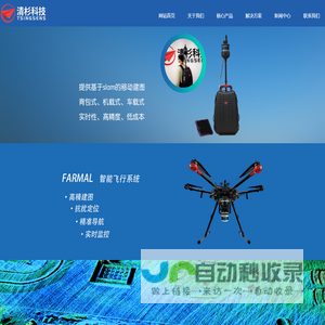 高精度定位